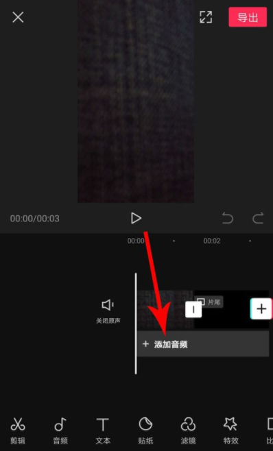 剪映录音可以加速吗 剪映录音如何加速