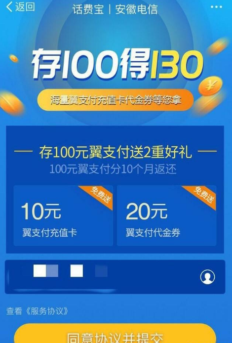 支付宝话费宝充50送100是真的吗 支付宝话费宝是话费吗