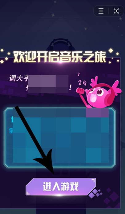 抖音小游戏怎么找到 抖音小游戏入口