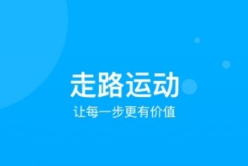 如何步多多修改目标步数 步多多目标步数怎样提高