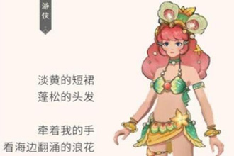海岛纪元夏日泳装怎么样 夏日泳装介绍