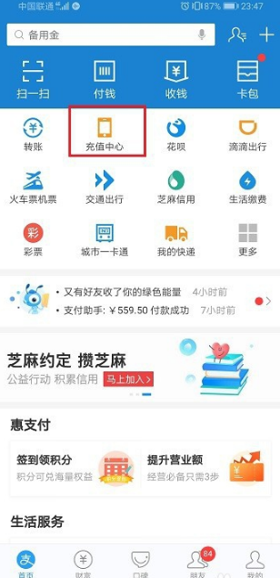 花呗充话费能充几次 支付宝怎么用花呗充话费
