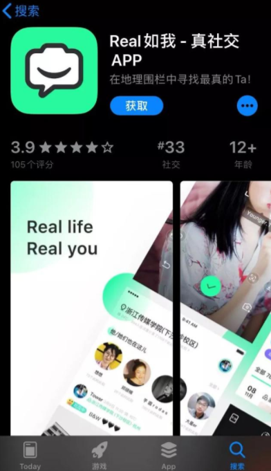 Real如我激活码多少 real如我邀请码分享