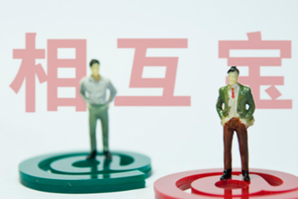 相互宝车祸理赔不 相互保出了交通事故可以保吗
