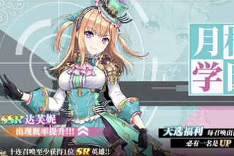 启源女神达芙妮的技能是什么 启源女神达芙妮技能介绍