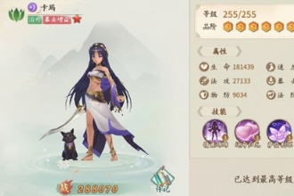 轩辕剑剑之源卡玛阵容怎么搭配 卡玛打法搭配详解