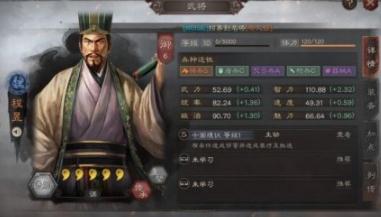 三国志战略版守而必固适合哪些武将 守而必固战法详细分析