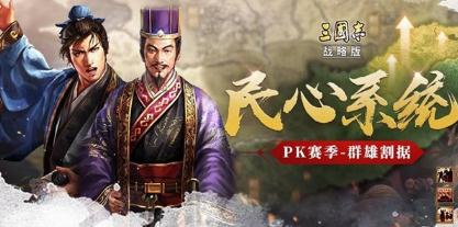 三国志战略版PK赛季开荒用什么阵容 PK赛季开荒玩法指南