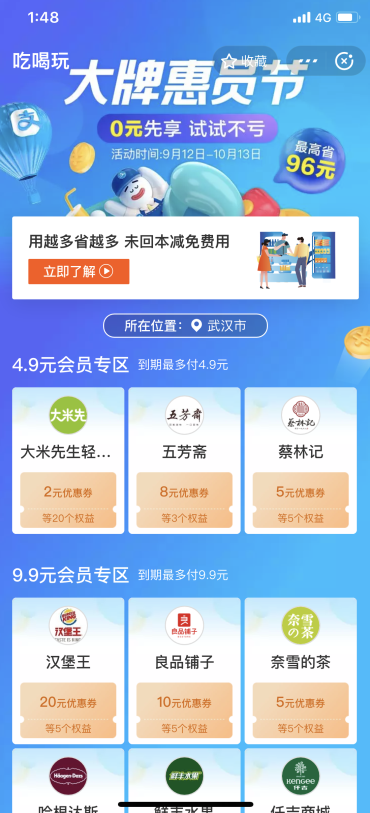 支付宝轻会员是什么 支付宝轻会员怎么用