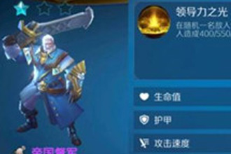 战歌竞技场控制英雄有哪些 控制英雄详细介绍
