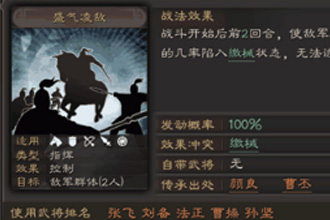 三国志战略版哪些指挥类战法值得拆 指挥类战法分析