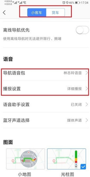 高德地图导航没有声音怎么回事 高德地图导航语音播报在哪开启