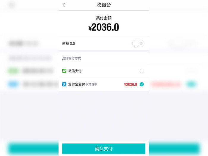 毒app可以用花呗吗 毒app支持花呗付款吗