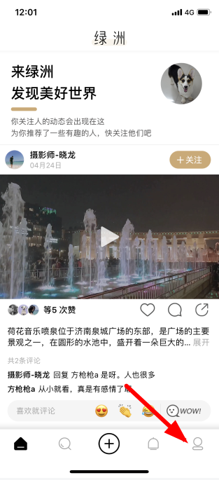 绿洲在哪删除动态 绿洲怎么删除发布的动态