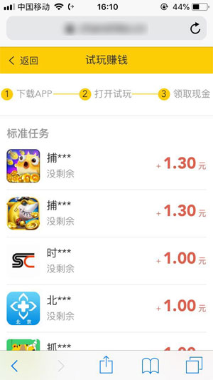 蝉试客靠谱吗 蝉试客怎么样