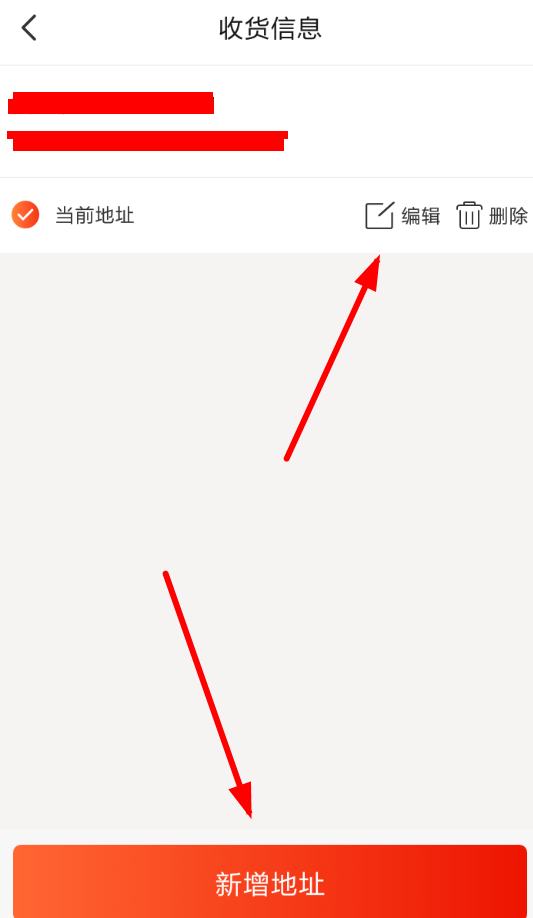淘集集收货地址在哪改 淘集集添加收货地址方法