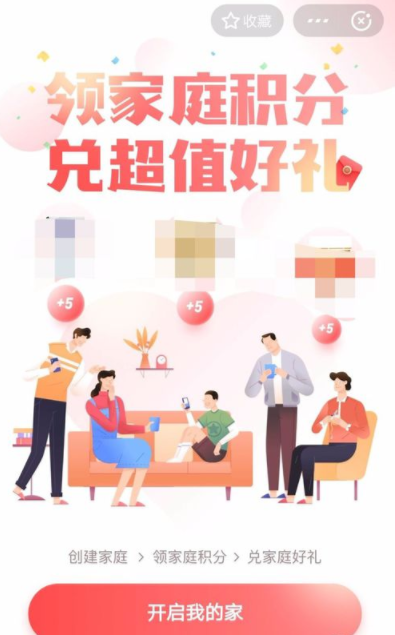 支付宝我的家干什么的 支付宝我的家有什么用