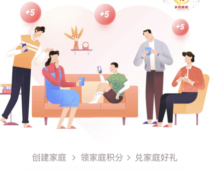 支付宝我的家干什么的 支付宝我的家有什么用