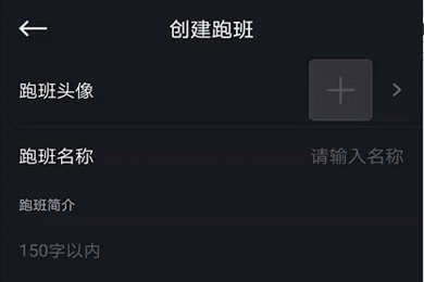 悦跑圈约定跑怎么玩 悦跑圈约定跑能赚钱吗