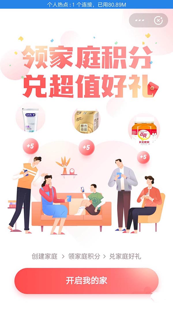 支付宝我的家在哪入口 怎么加入支付宝我的家