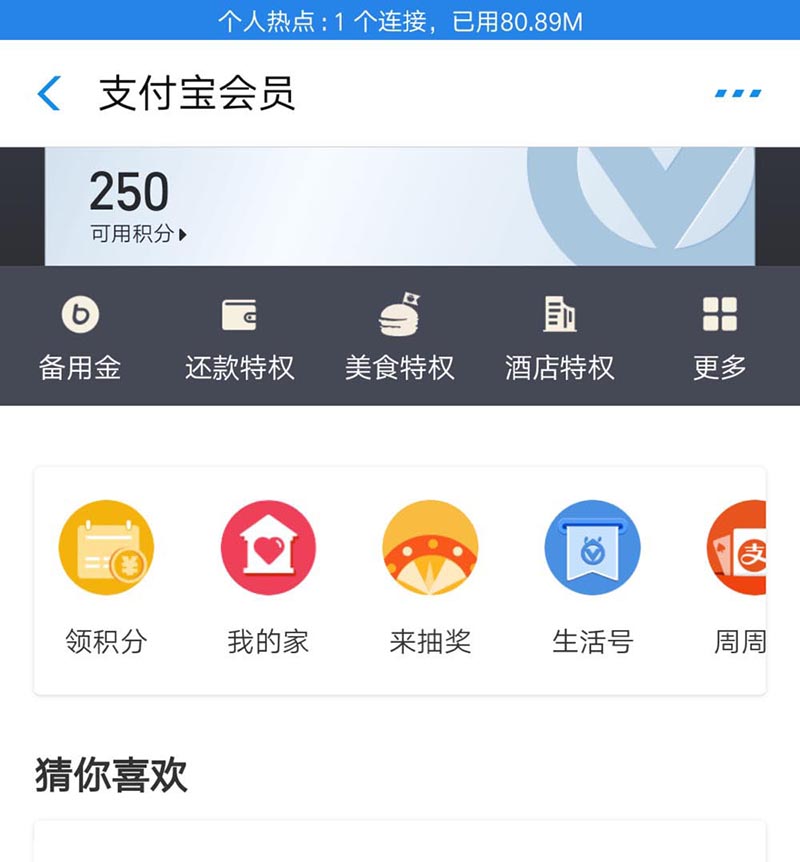 支付宝我的家在哪入口 怎么加入支付宝我的家