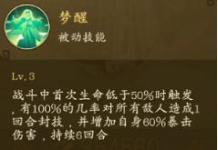 千秋辞大乔怎么样 大乔技能强度分析