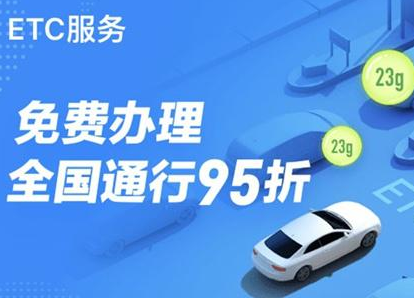 支付宝ETC可以注销吗 支付宝etc注销流程