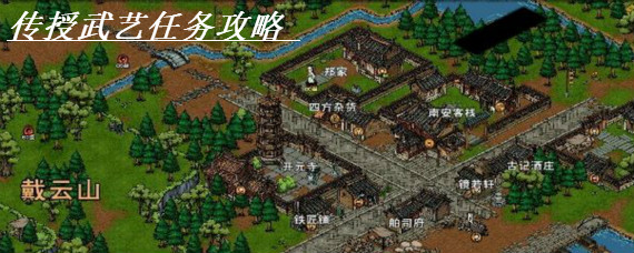 烟雨江湖传授武艺任务怎么完成 落霞镇支线任务传授武艺完成攻略