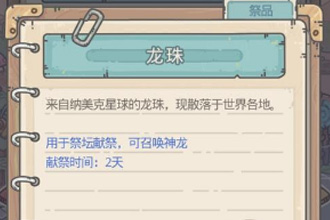 最强蜗牛怎么获得龙珠 龙珠获取方法分享
