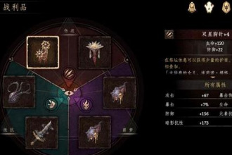 帕斯卡契约装备应该如何选择 帕斯卡契约装备推荐