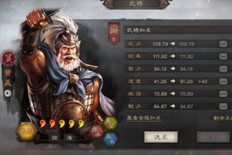 三国志战略版黄盖怎么样 黄盖阵容及战法分析