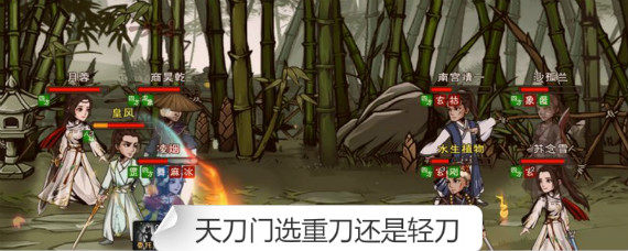 烟雨江湖天刀门兵刃选择什么方向 烟雨江湖天刀门选轻刀还是重刀