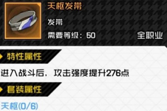 一人之下手游装备防具如何选择 装备防具选择推荐