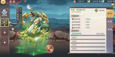 三国志幻想大陆兵符怎么获得 兵符获取及选择培养攻略