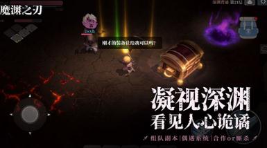 魔渊之刃斧头怎么样 魔渊之刃斧头玩法攻略