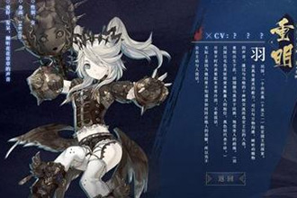 山海镜花重明技能是什么 重明技能介绍