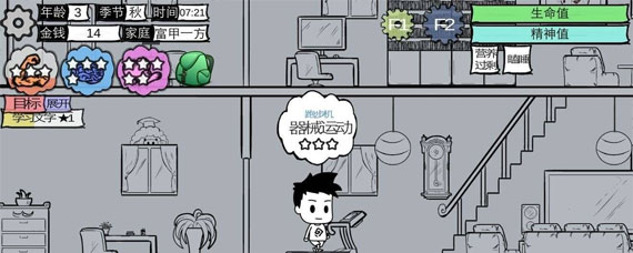 众生游手游看书方法 众生游手游看书攻略