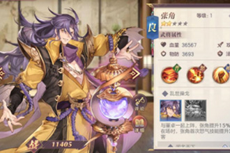 三国志幻想大陆群雄哪些蓝将厉害 群雄强力蓝将推荐