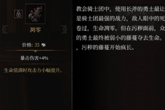 帕斯卡契约凋零怎么获取 凋零属性图鉴