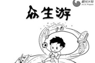 众生游睡眠值怎么提升 众生游犯困buff怎么解决