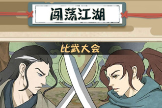 我也是大侠元宝如何使用 元宝使用思路详解