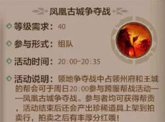 天龙八部手游凤凰古城打法 天龙八部手游凤凰古城攻略