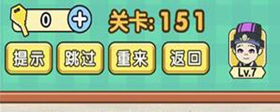 脑力达人151关攻略 脑力达人151关过关方法