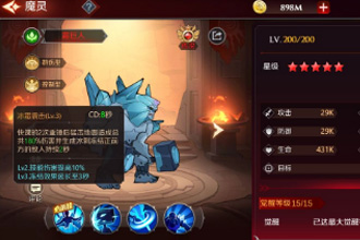 加德尔契约霜巨人怎么样 霜巨人技能与强度说明
