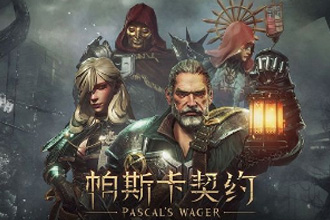 帕斯卡契约雾中营地的入口在什么地方 雾中营地入口介绍