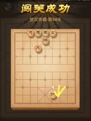 天天象棋94关怎么过 天天象棋94关残局破解