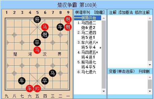 天天象棋108关残局攻略 天天象棋108关残局过关方法