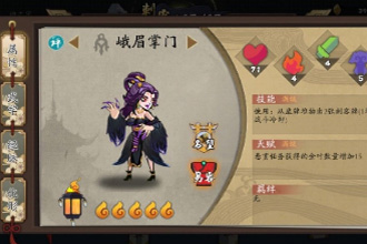 古今江湖新觉醒武侠周芷若怎么样 觉醒武侠周芷若武学技能分析