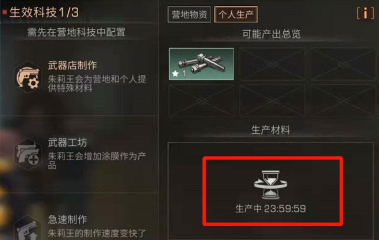 明日之后机械材料有什么用 明日之后机械材料用处