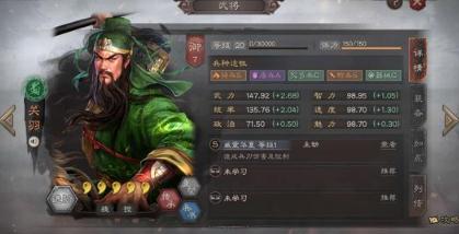 三国志战略版新赛季五虎怎么玩 五虎阵容搭配玩法攻略